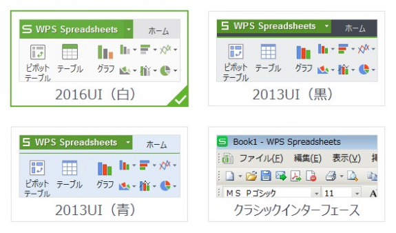 UI切り替え画面イメージ