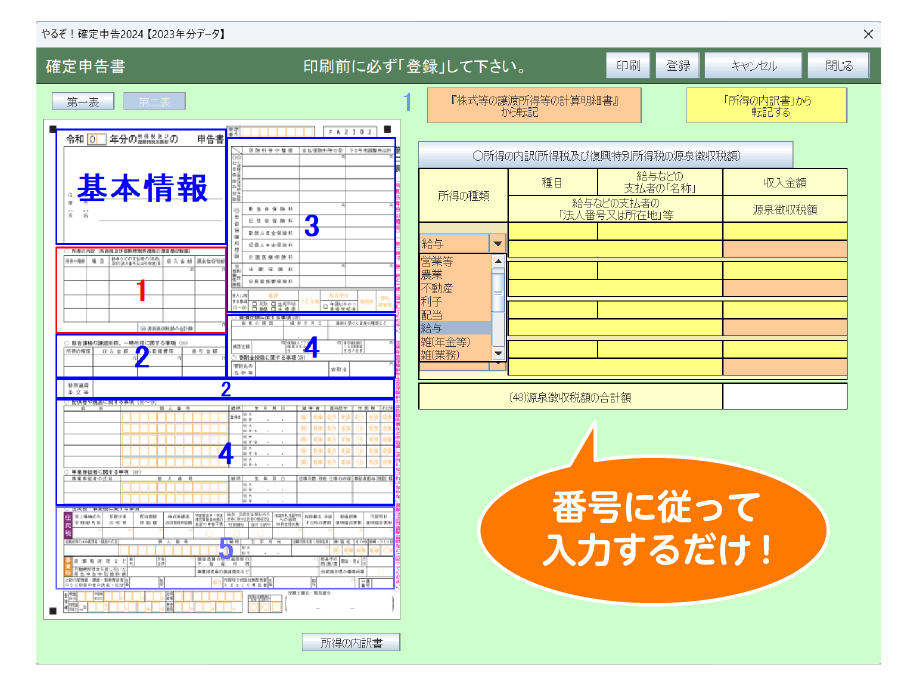 誰でも迷わず書類を作成できる
