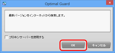 バージョンアップの手順