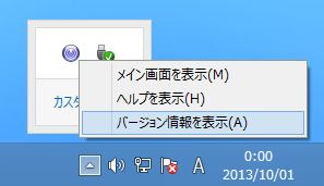 バージョンの確認方法