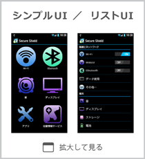 シンプルUIイメージ
