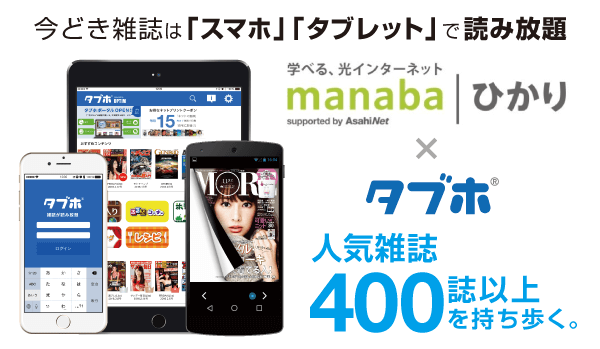 OPTiM x manaba　画像