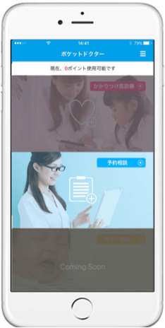 「予約相談」サービスとは イメージ