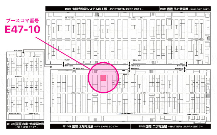 PV EXPO 2017 第10回 国際太陽電池展 コマ位置