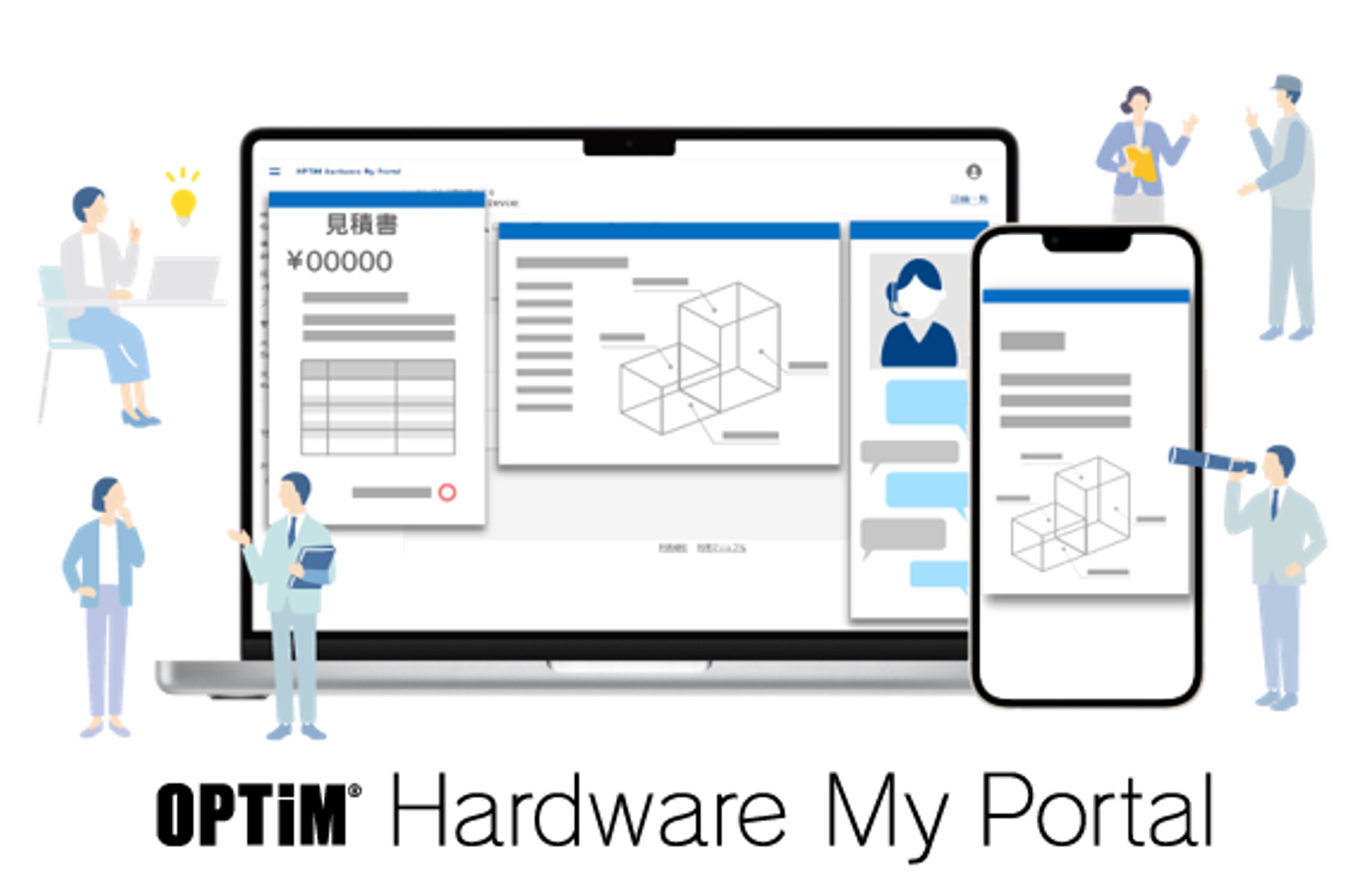OPTiM Hardware My Portal アイキャッチイメージ