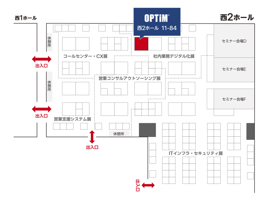 東京ビッグサイト西2ホール 会場図