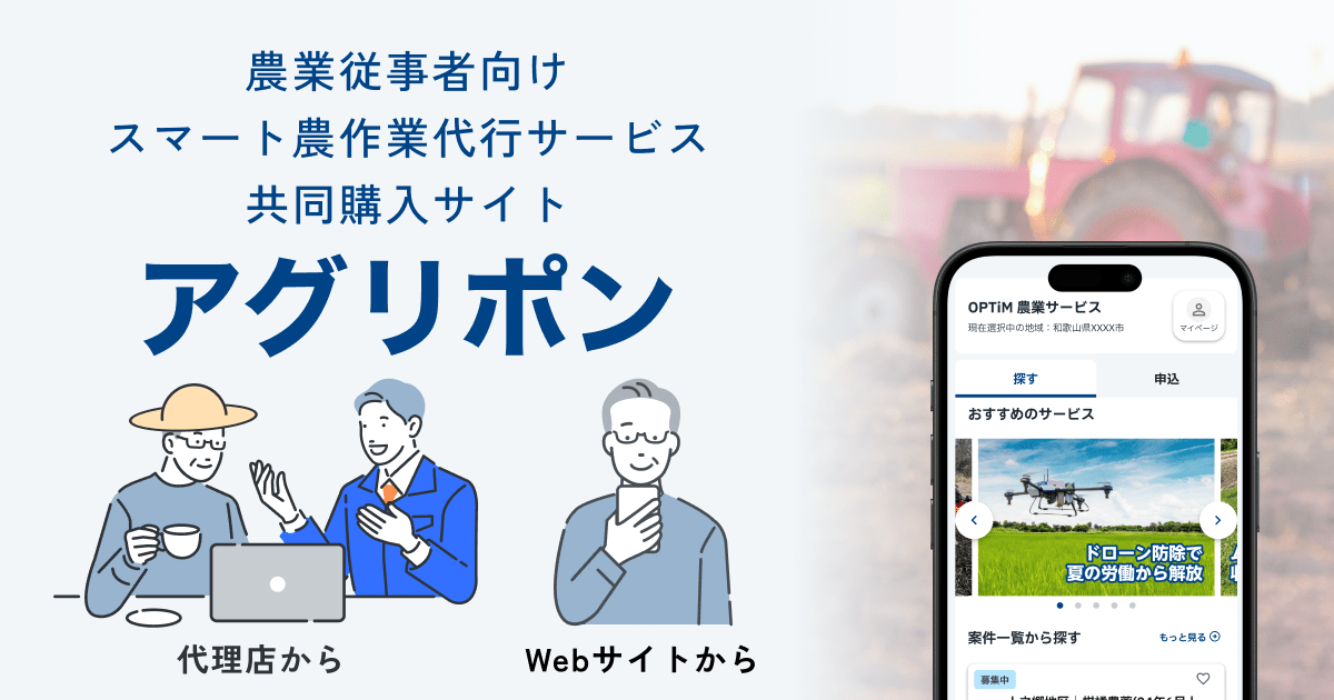 スマホ画面とイラスト付きで代理店やWebからの利用方法を紹介