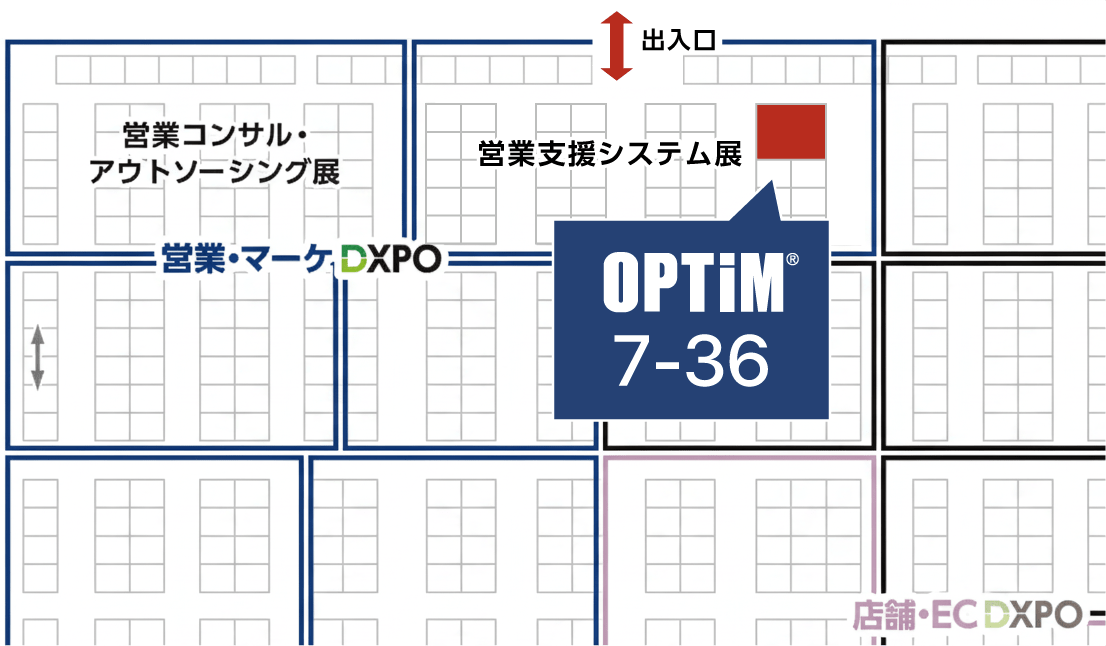 営業・マーケ DXPO 会場図