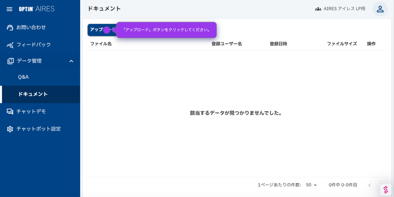 OPTiM AIRESのデモ画面