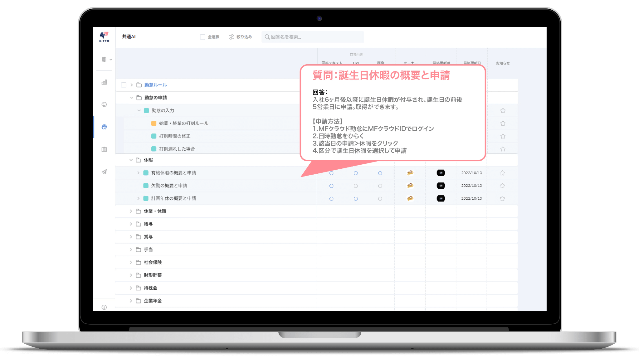 HiTTOのイメージ