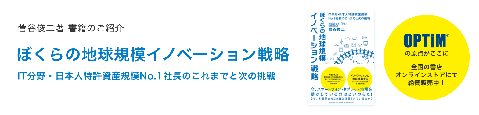 書籍のご紹介