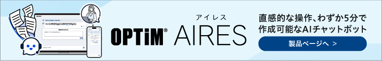 OPTiM AIRESの製品ページへ遷移するバナー