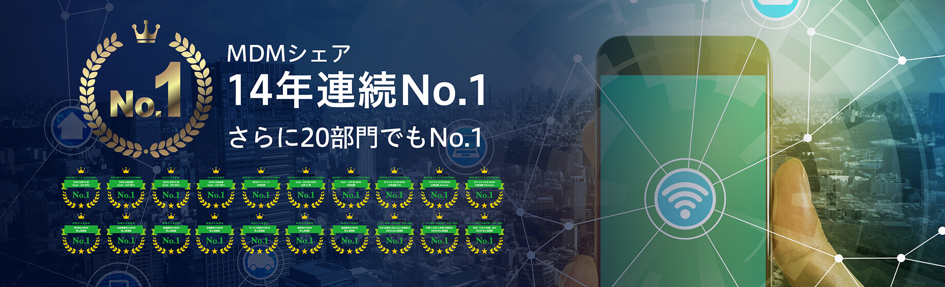 14年連続シェアNo.1 OPTiM Bizのサムネイル
