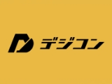 デジコン（建設ICTオウンドメディア）のサムネイル