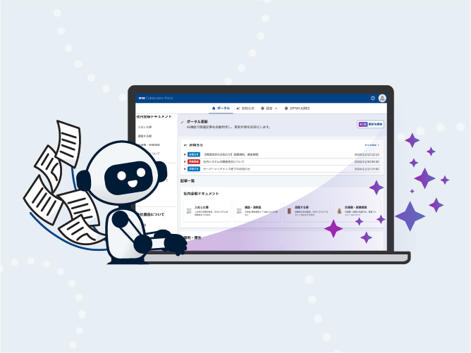 OPTiM Collaboration Portalのサムネイル