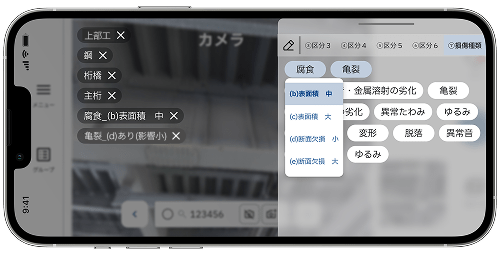 点検記録機能のサムネイル