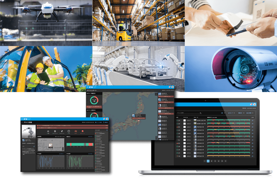 OPTiM IoT活用イメージ図