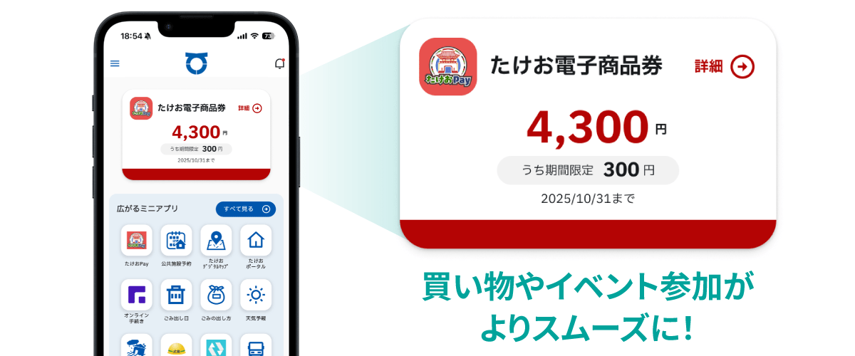 買い物やイベント参加がよりスムーズに！